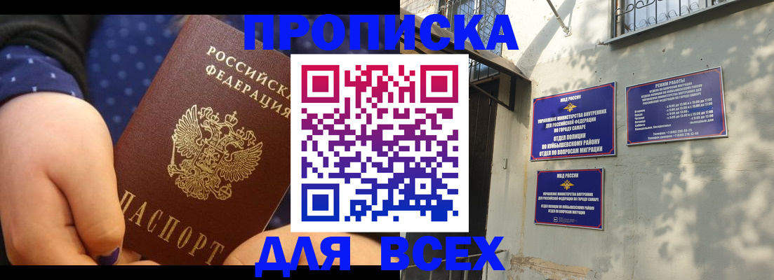 временная регистрация адрес в Иркутской области