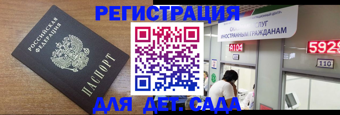 прописка от собственника в Иркутской области