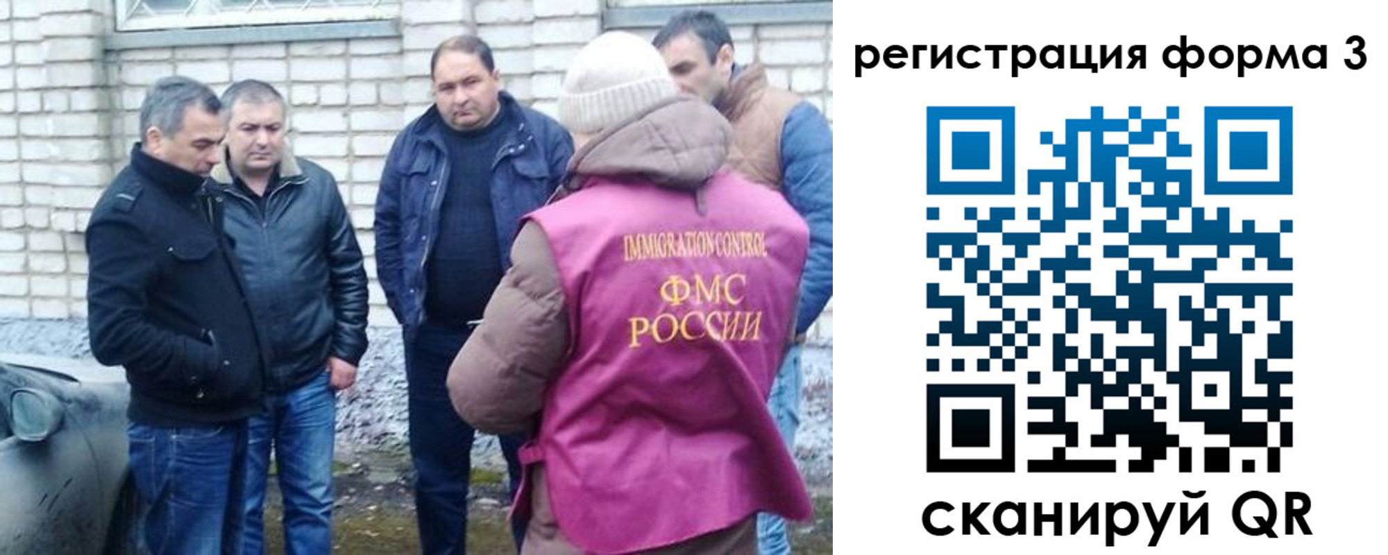 прописка ребенка в Иркутской области
