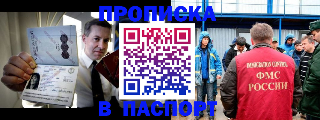 временная регистрация адрес в Иркутской области