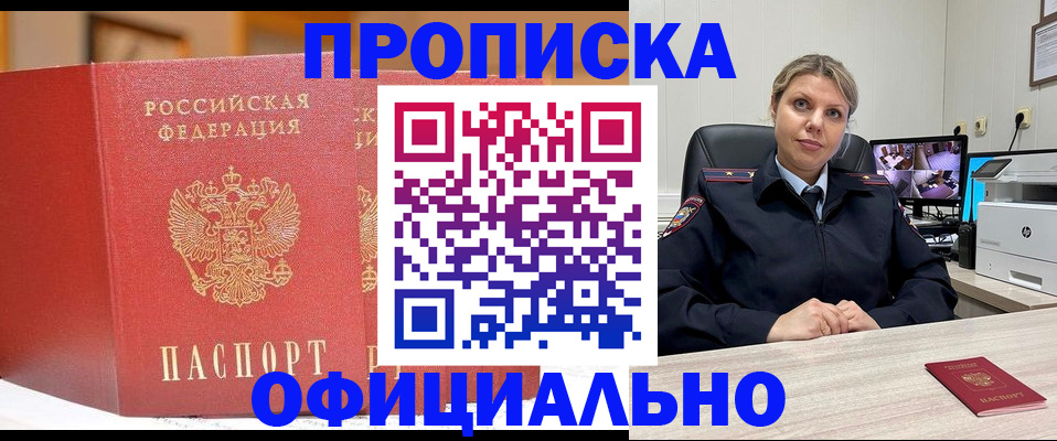 временная регистрация гарантия в Иркутской области