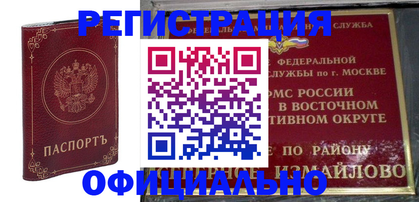 временная регистрация госуслуги в Иркутской области