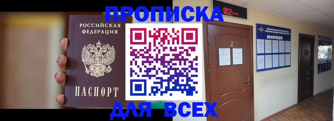временная регистрация для школы в Иркутской области