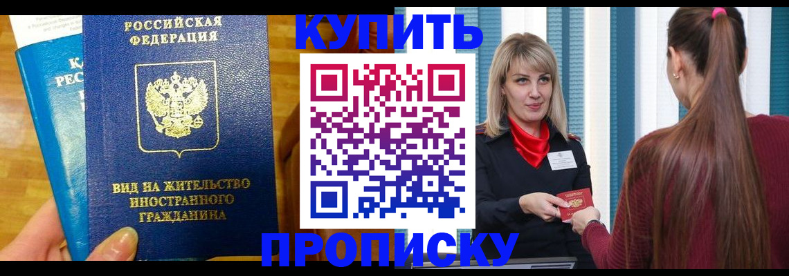 временная регистрация адрес в Иркутской области